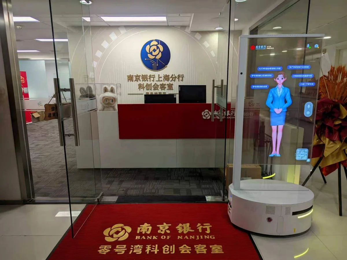 金融会客空间中的数字人设备实拍